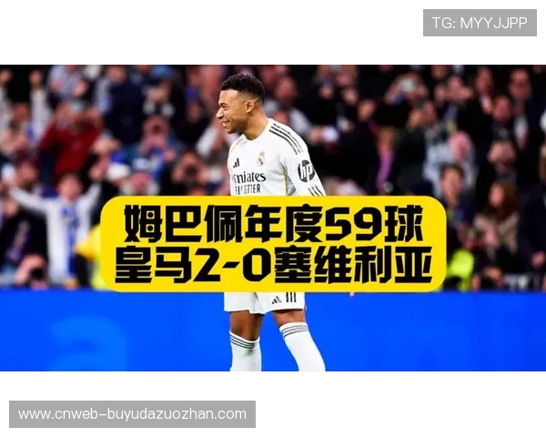 姆巴佩欧冠追平C罗纪录,但皇马失利阴影笼罩